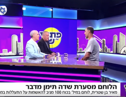 Meir Ben-Shitrit, right, appearing on Channel 14's “Fathi and Shai” show on August 26, 2024. (Photo: Screenshot)